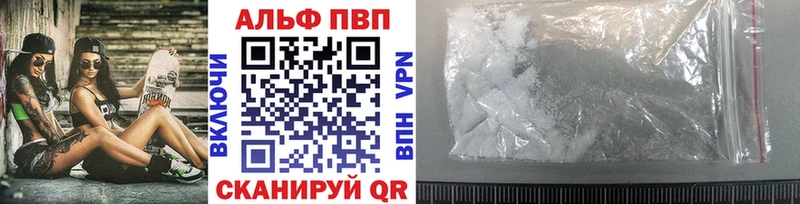 A-PVP VHQ  как найти наркотики  Верхоянск 