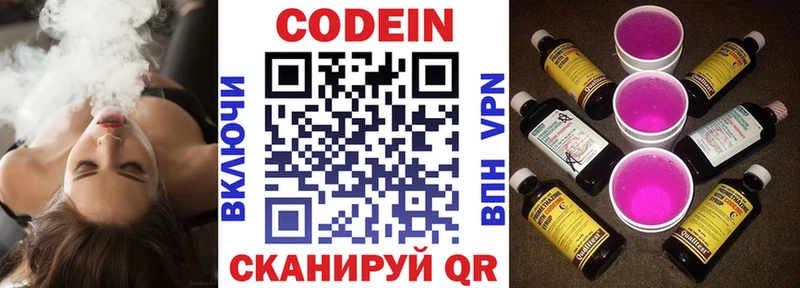 где найти   Верхоянск  omg как зайти  Кодеин напиток Lean (лин) 