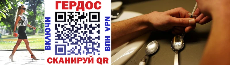 ГЕРОИН Heroin  Верхоянск 