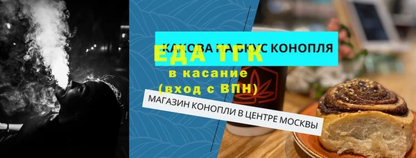мяу мяу кристалл Богородицк