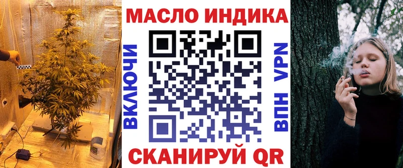 ТГК вейп с тгк Верхоянск